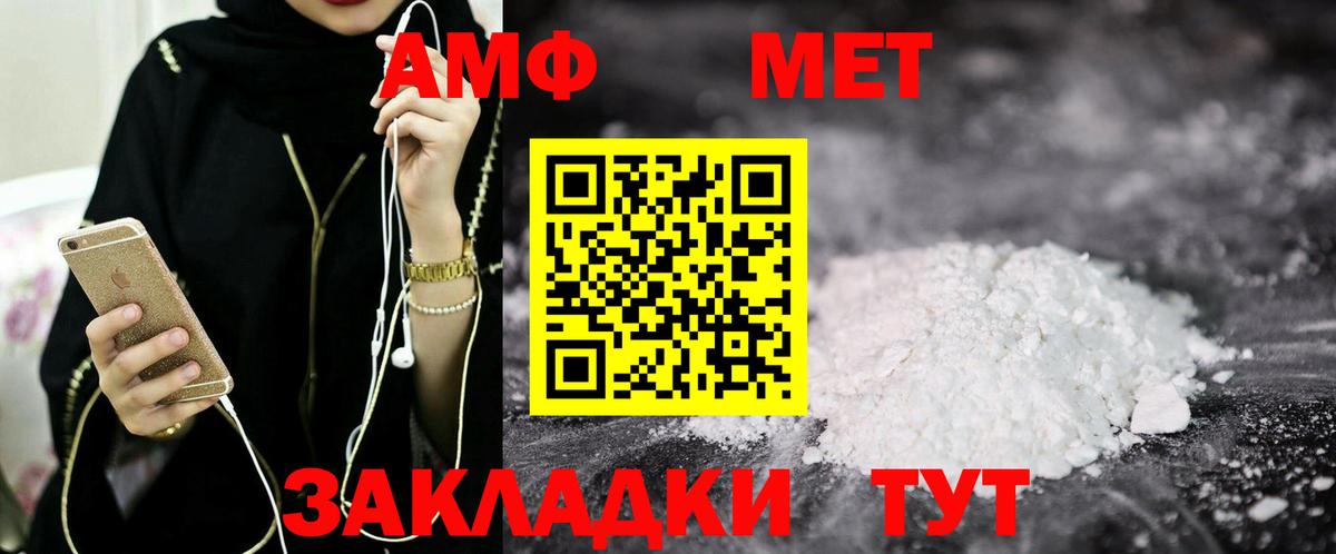 Amphetamine  АМФЕТАМИН Розовый  Вход с VPN  Артёмовский 