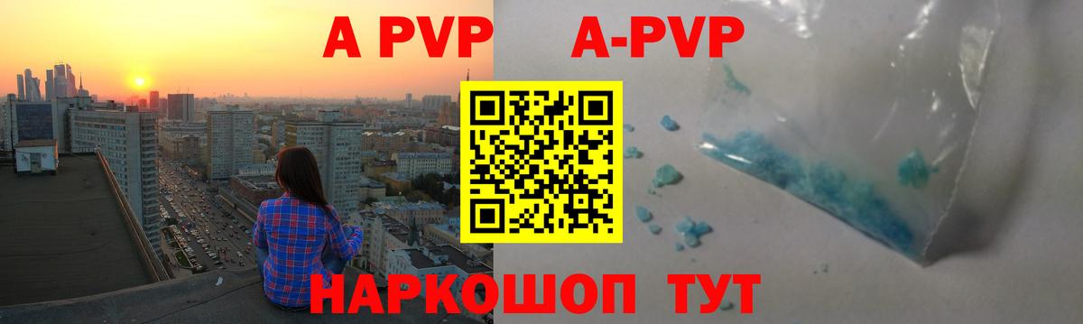 Alfa_PVP мука  Альфа ПВП Соль  Артёмовский  А ПВП Crystall  Вход с VPN 