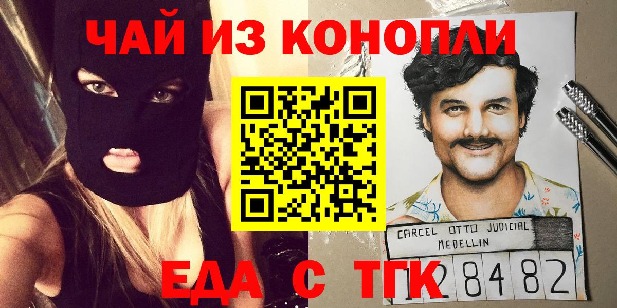 Артёмовский  Печенье с ТГК марихуана  Вход с VPN 