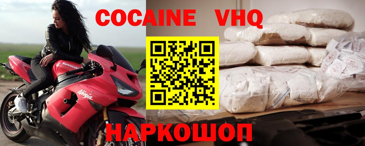 Кокаин Колумбийский  Вход с VPN  Артёмовский  Cocaine  цена   Cocaine Columbia 