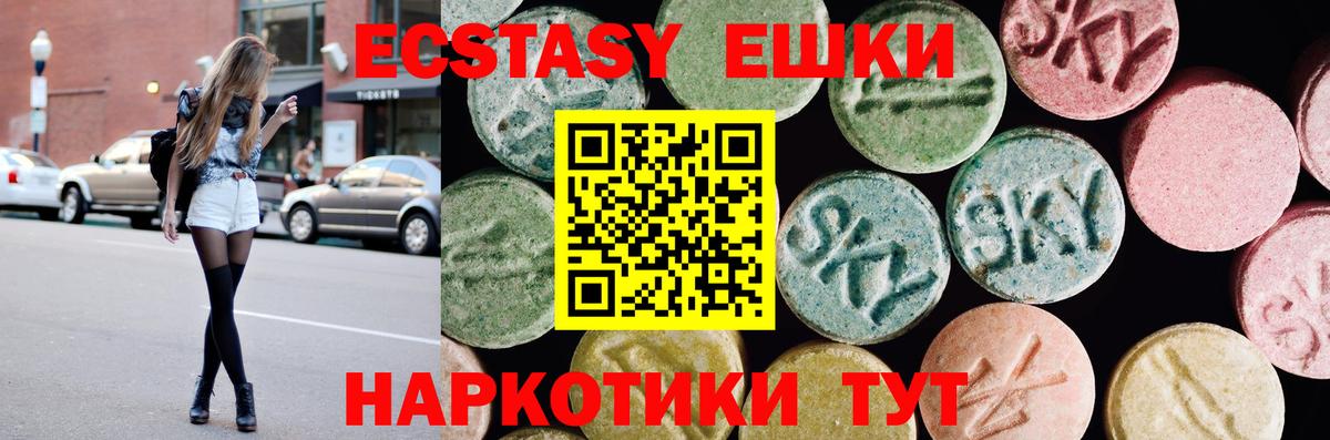 Артёмовский  Ecstasy Punisher  Вход с VPN  Экстази  shop клад  Ecstasy 280мг 