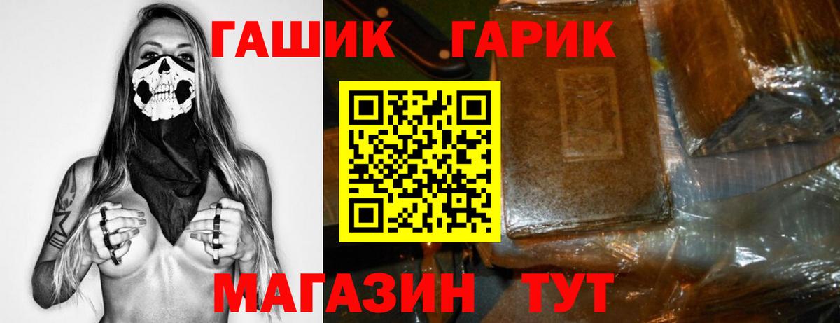 ГАШИШ убойный  ГАШИШ гашик  Артёмовский  Вход с VPN 
