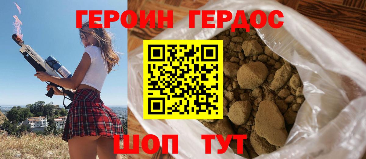 Артёмовский  Героин герыч  Вход с VPN 