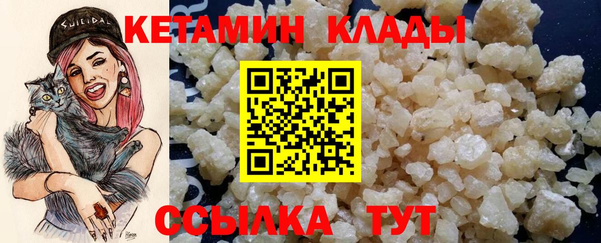 blacksprut зеркало  Кетамин ketamine  сайты даркнета клад  Артёмовский  КЕТАМИН ketamine  Вход с VPN 