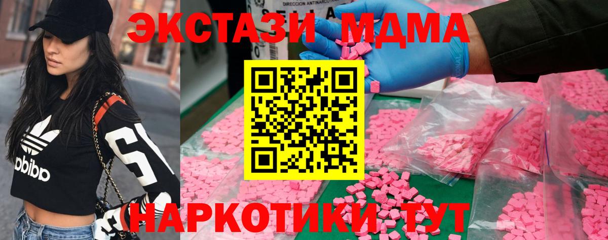 МДМА Molly  МДМА кристаллы  Вход с VPN  Артёмовский 