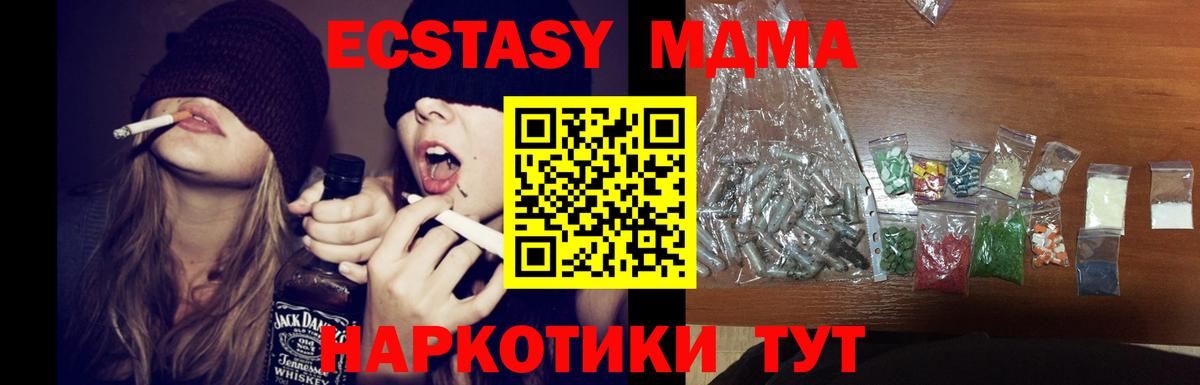 Артёмовский  ГАШ  ТГК  МЕФ   МАРИХУАНА  Вход с VPN  MDMA  APVP СК кристаллы 