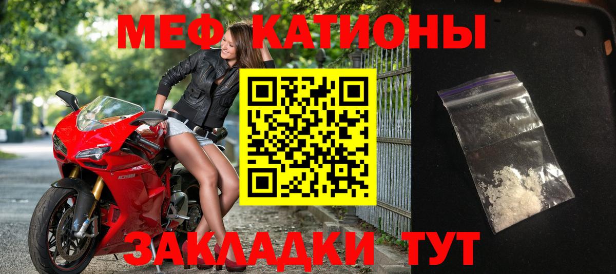 Меф VHQ  Меф  сколько стоит  Артёмовский  МЕФ мяу мяу  Вход с VPN 