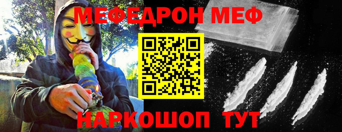Меф кристаллы Артёмовский