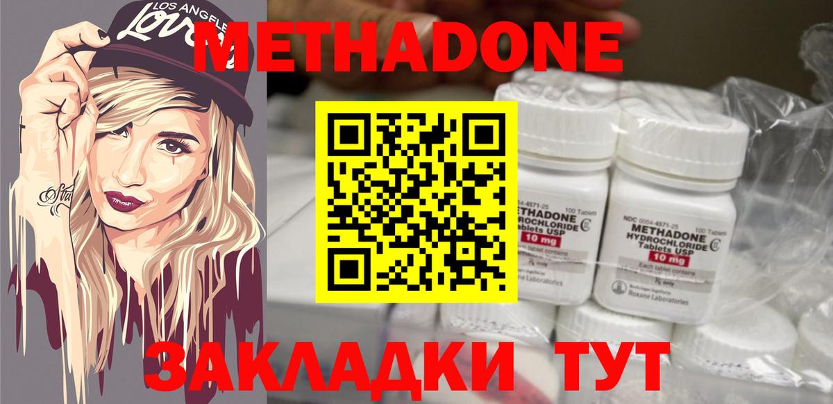 МЕТАДОН белоснежный  Вход с VPN  Артёмовский  Метадон мёд 