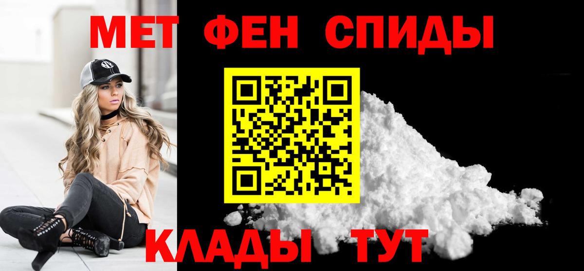 Первитин  Вход с VPN  Артёмовский  МЕТАМФЕТАМИН Декстрометамфетамин 99.9% 