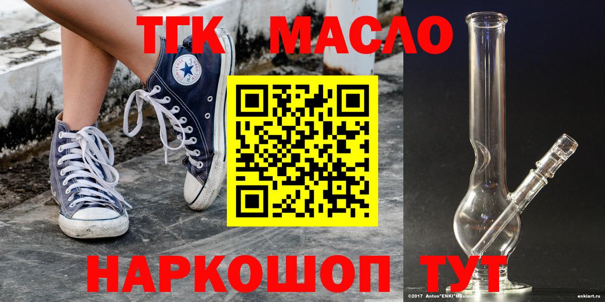 ТГК Wax  Вход с VPN  Артёмовский 