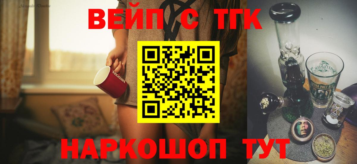 ТГК гашишное масло Артёмовский